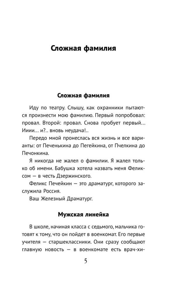 Злой мальчик